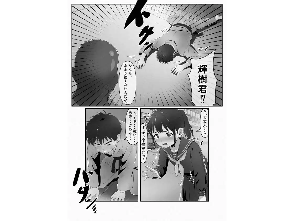 幼馴染が黒人転校生のクソデカチンポでケツ穴マゾ堕ちした話〜序章〜 - サンプル4