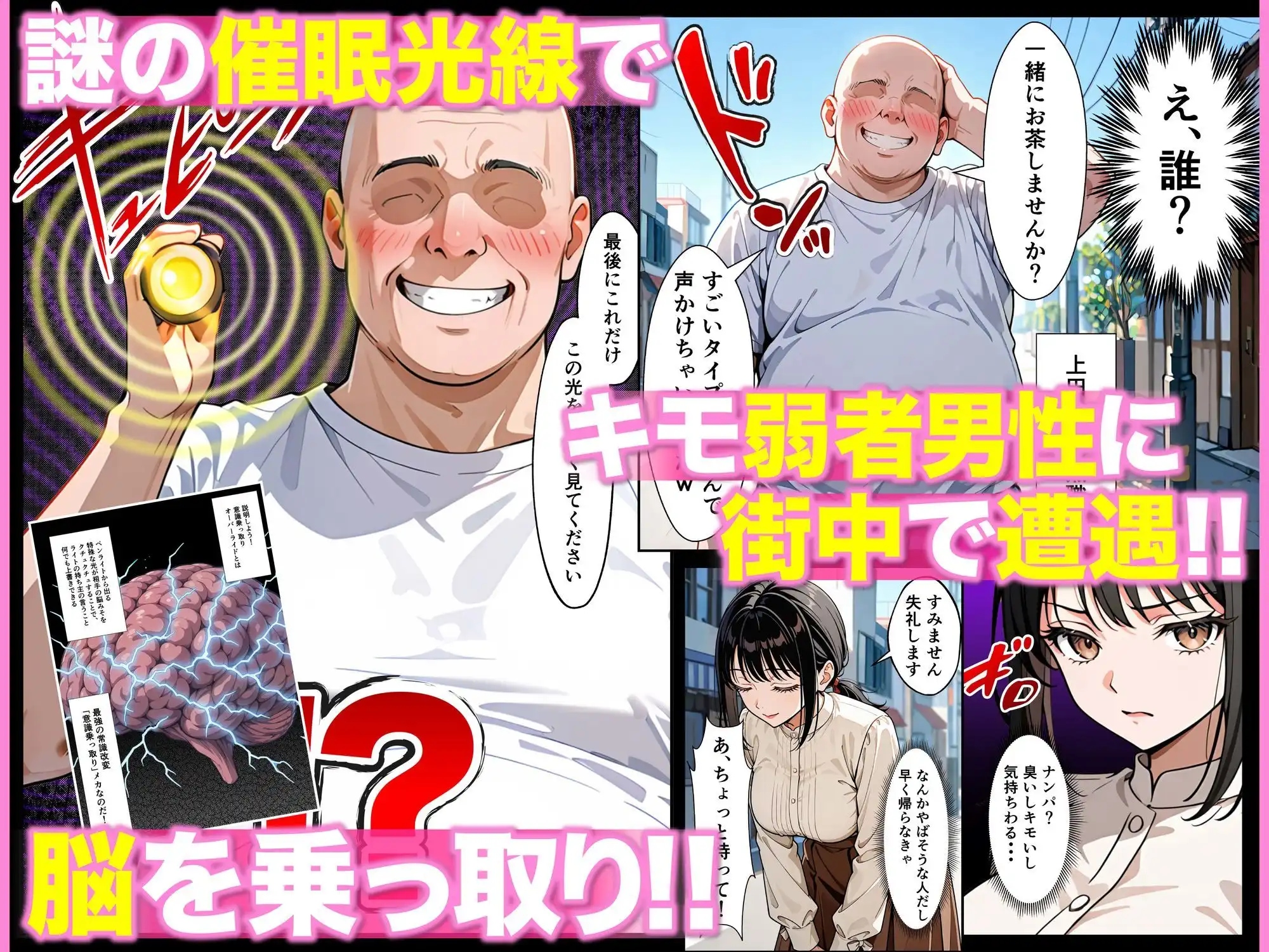 ベビーカー産後処女ママ催●NTR キモ弱者男性専用肉便器化大成功!二人目托卵で離婚確定!?全部ノットリ上書きしちゃいましたSP - サンプル2