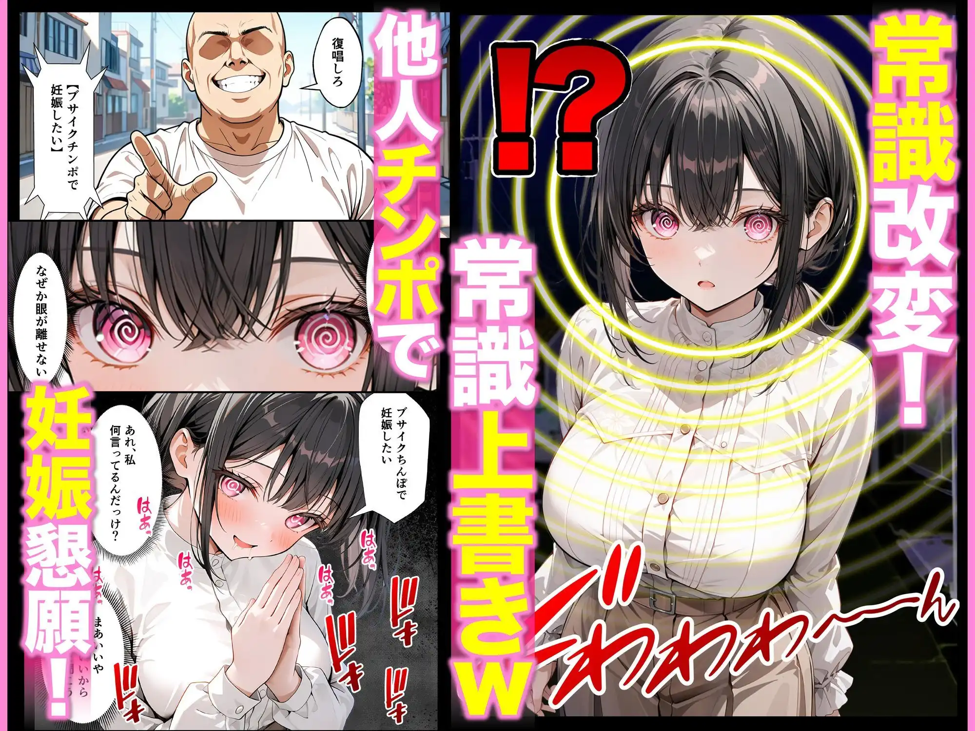 ベビーカー産後処女ママ催●NTR キモ弱者男性専用肉便器化大成功!二人目托卵で離婚確定!?全部ノットリ上書きしちゃいましたSP - サンプル3