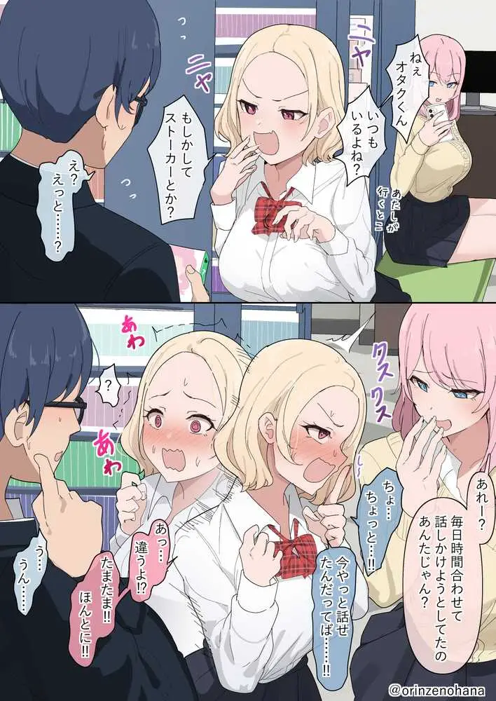 【40作品】デカチンポに即落ちする女達シリーズ総集編2 - ページ09
