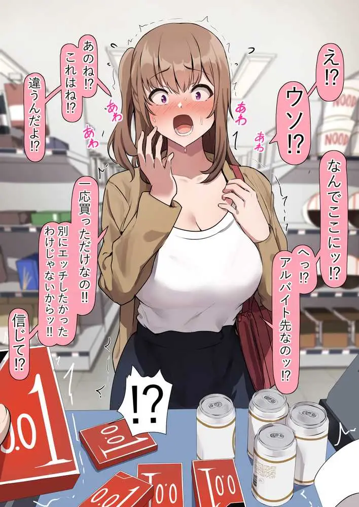 【40作品】デカチンポに即落ちする女達シリーズ総集編2 - ページ15