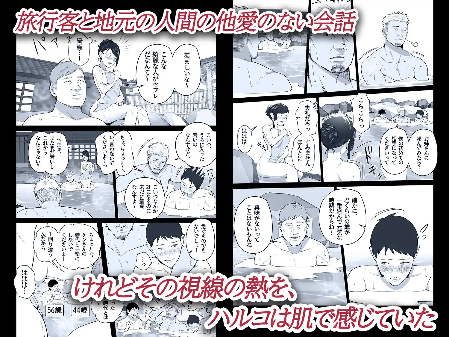 お前の母ちゃんすげェ良かったよ。3 - サンプル5
