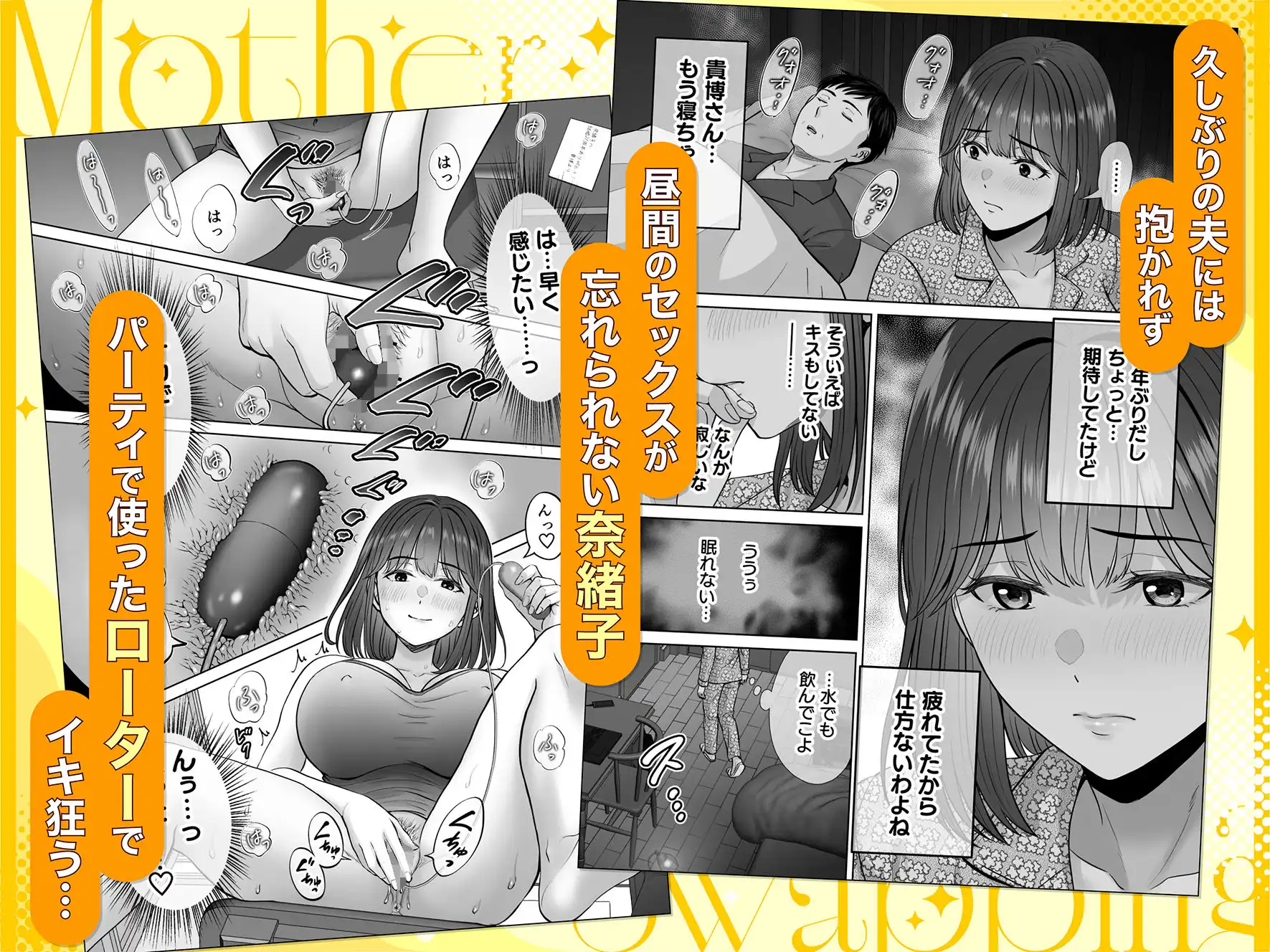 母スワッピング4〜再婚する母ちゃんに「2回だけ」ってお願いして抱いた話〜