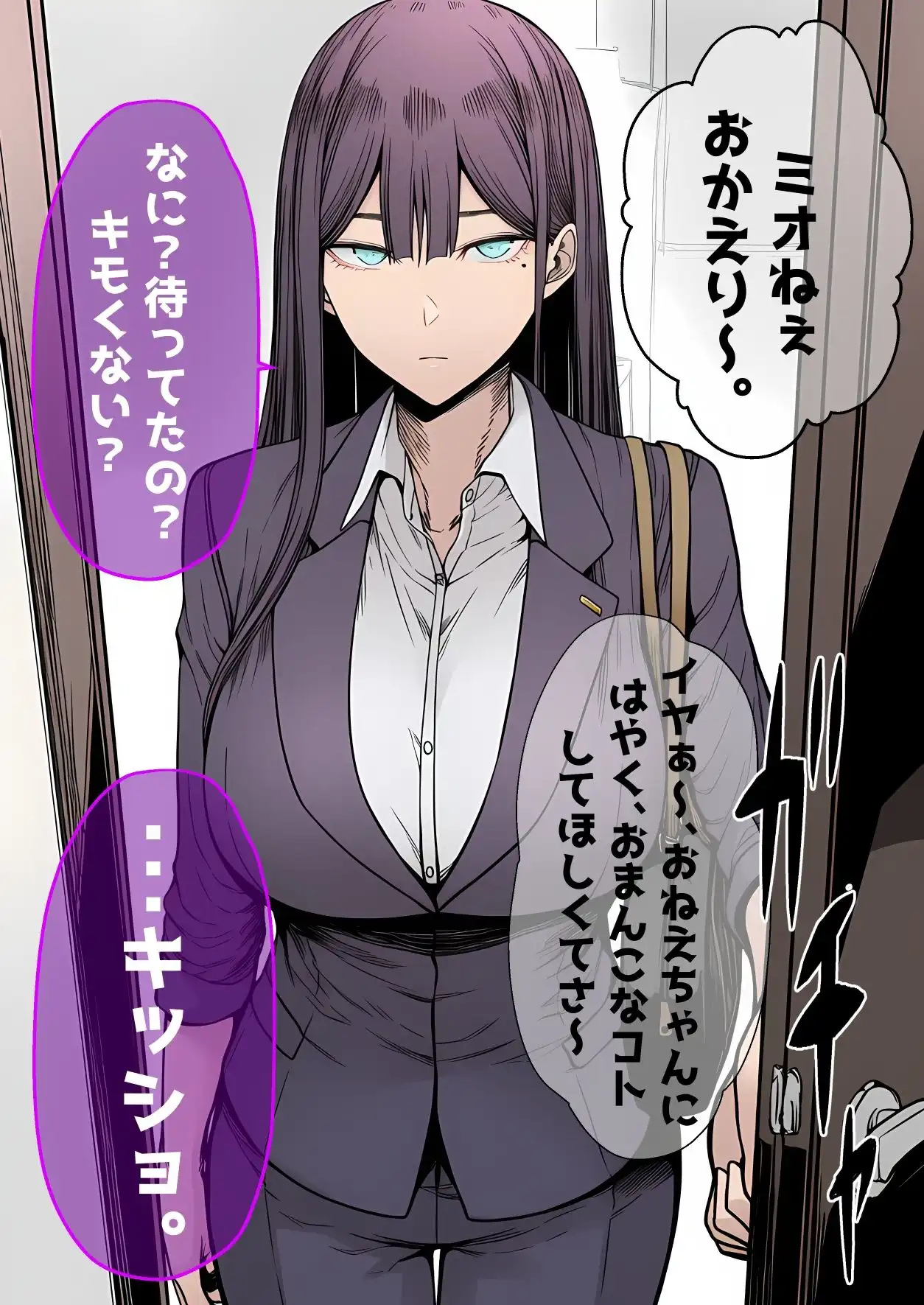 ボクのおねえちゃん。