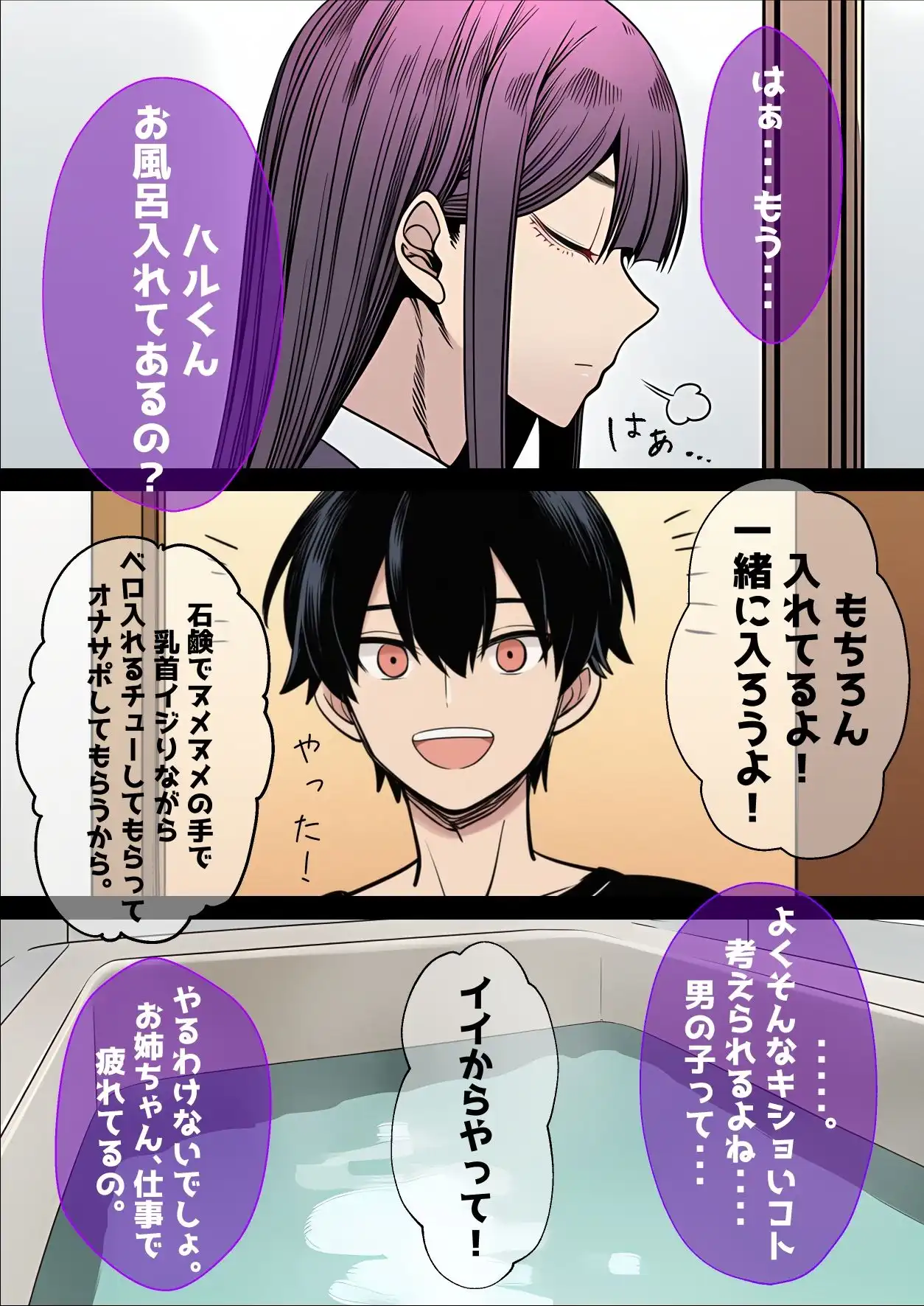 ボクのおねえちゃん。