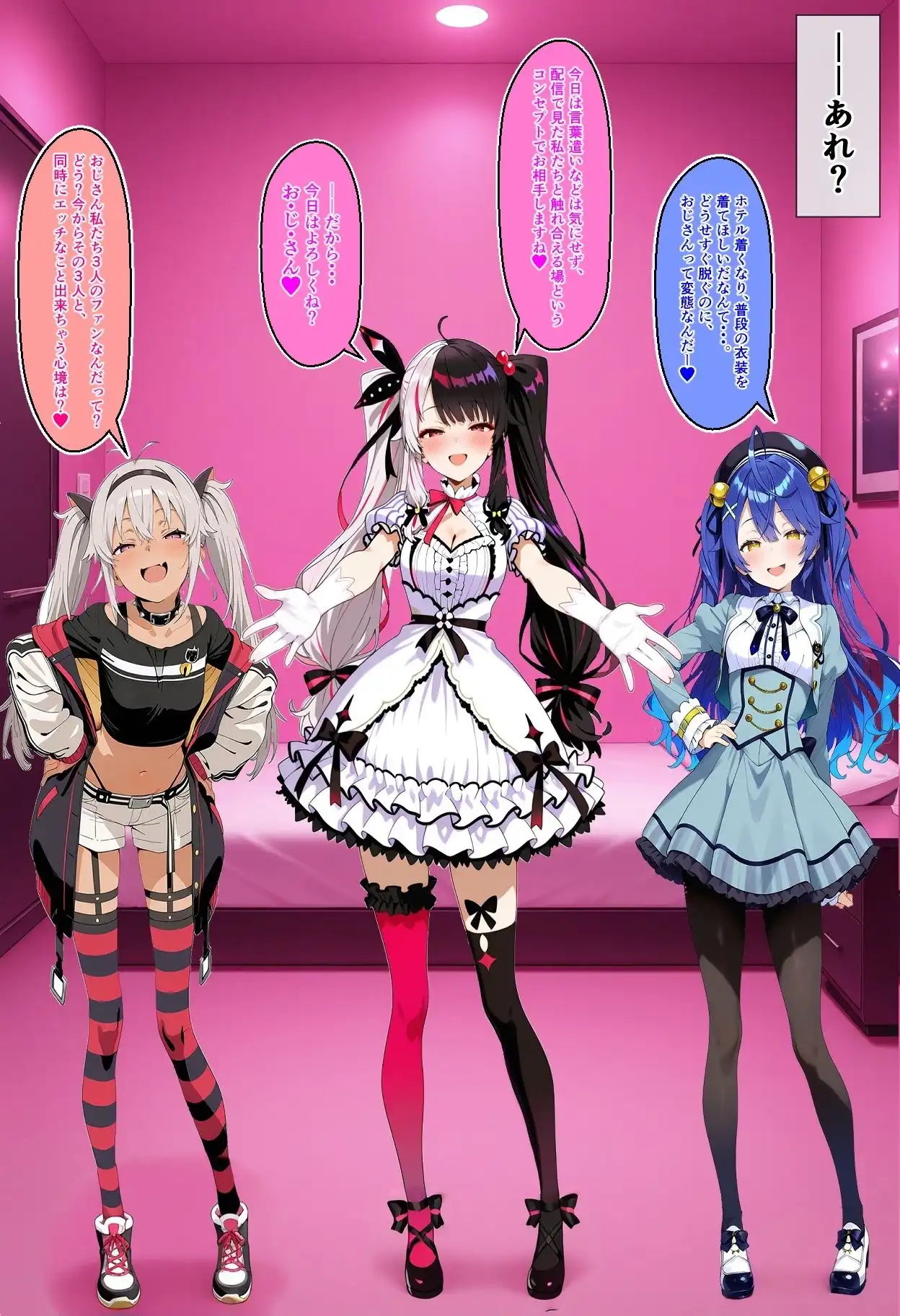 ウラでも?ゲー●る?ゲー●る! 〜3人娘と性接待で4Pえっち〜 - サンプル3