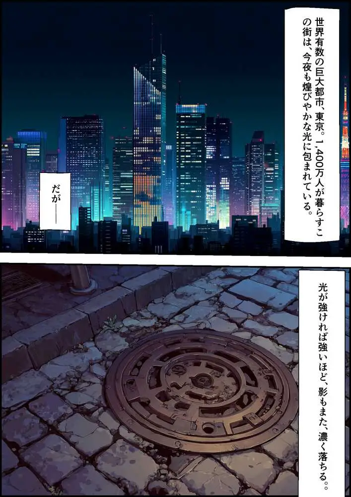 地下闘技場で格闘家が敗北してチン媚奴●になる話 - ページ03