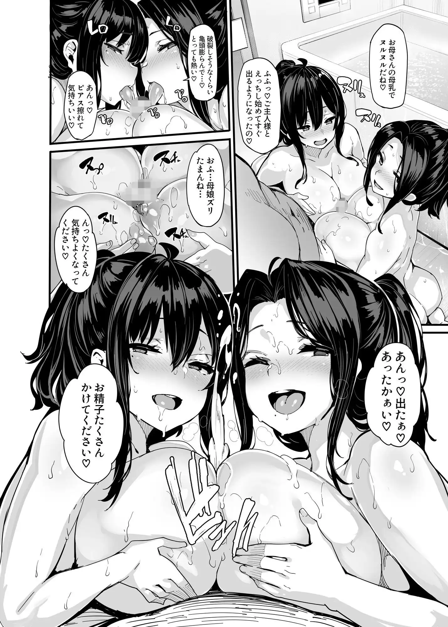 野々原柚花のヒミツのハイシン総集編 - サンプル7