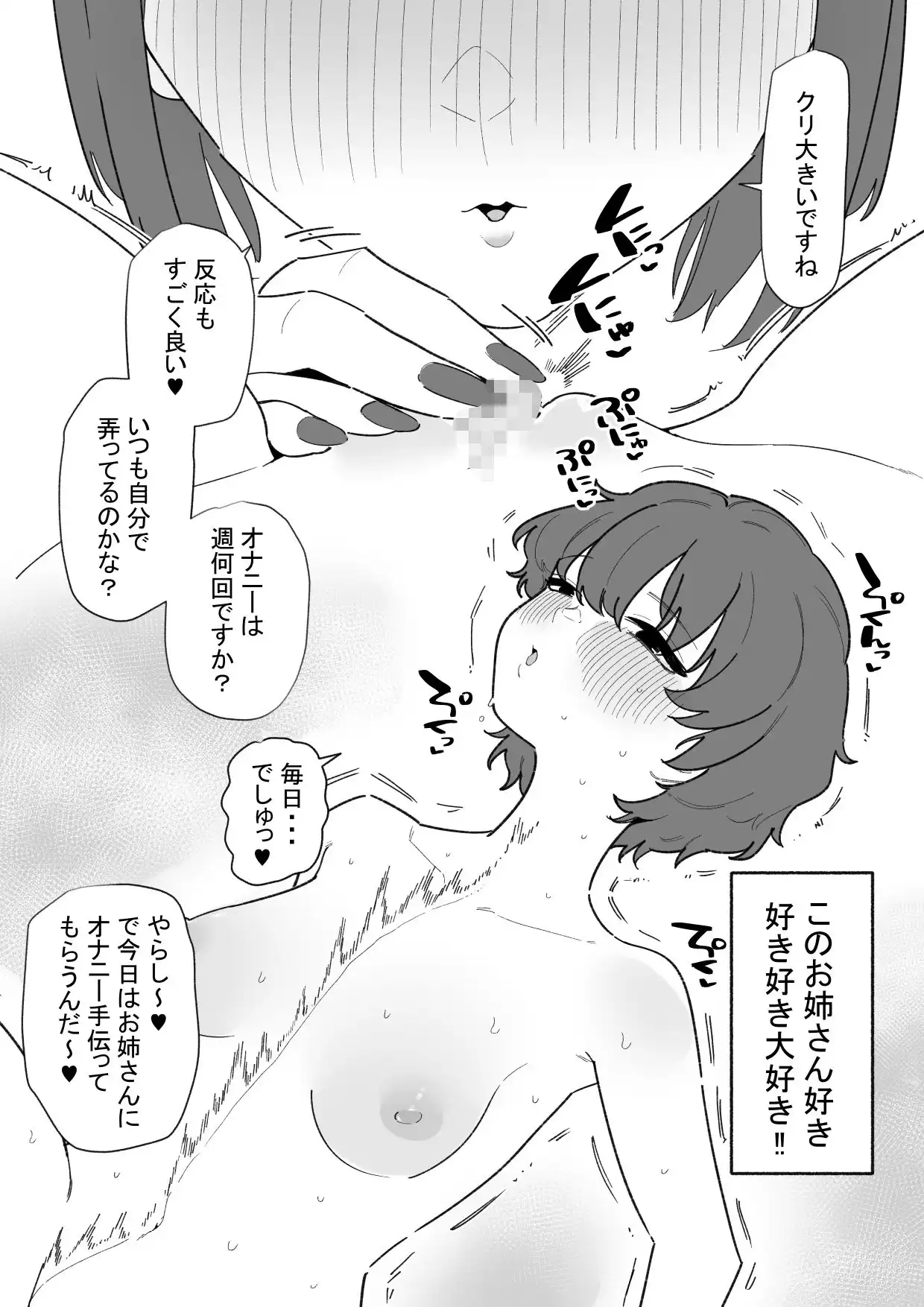 初めてのレズ風俗でクリ責めしてもらう