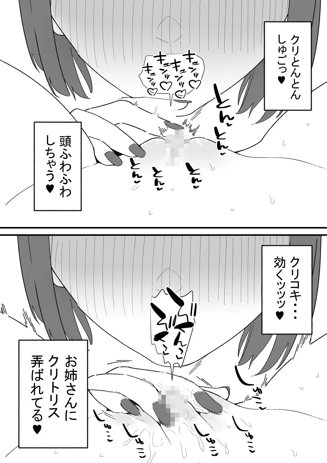 初めてのレズ風俗でクリ責めしてもらう