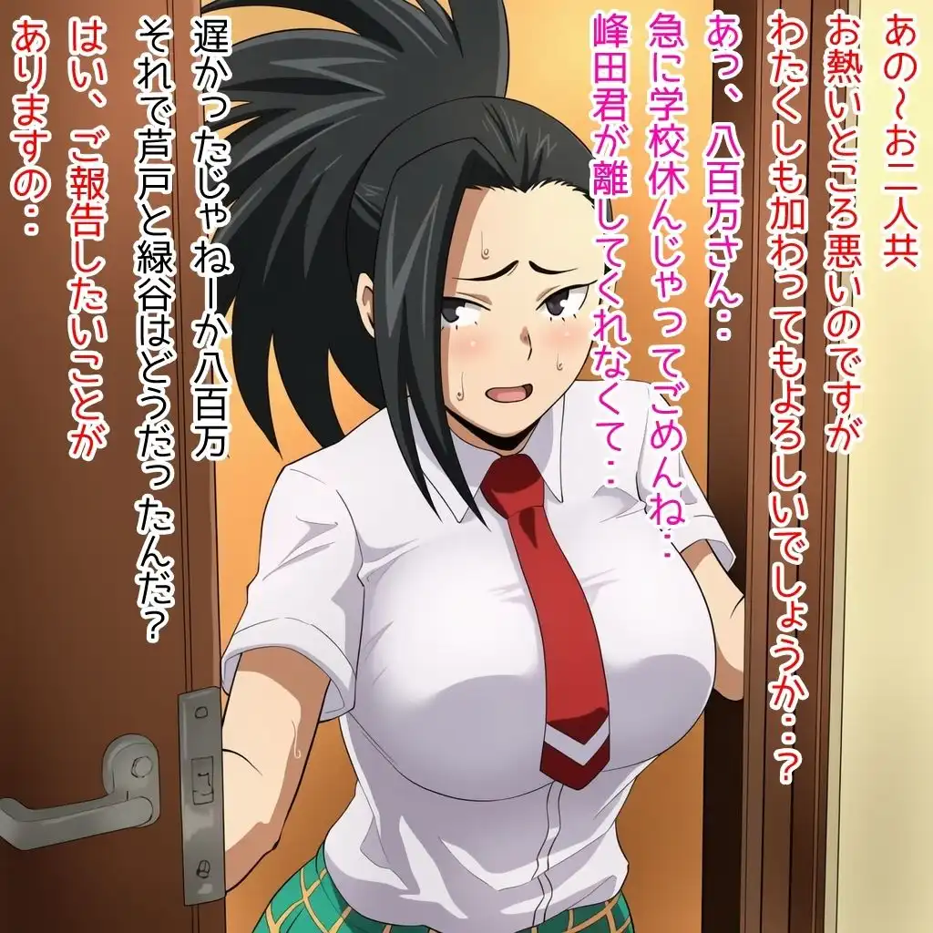 僕の彼女が峰田君に寝取られちゃうお話 Part1 - サンプル9