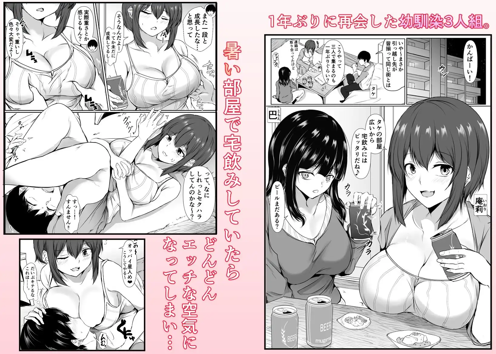 再会した女友達と宅飲みしながら昔のノリでエッチしまくった話 - サンプル1