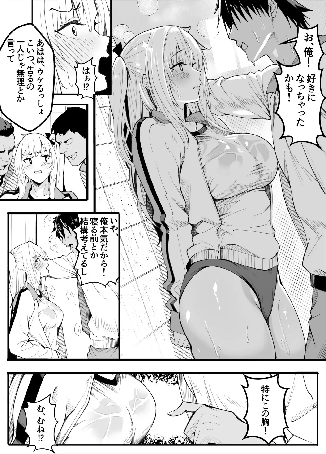 【TS】TSぶ!2〜メス堕ち編〜【女体化】 - サンプル2