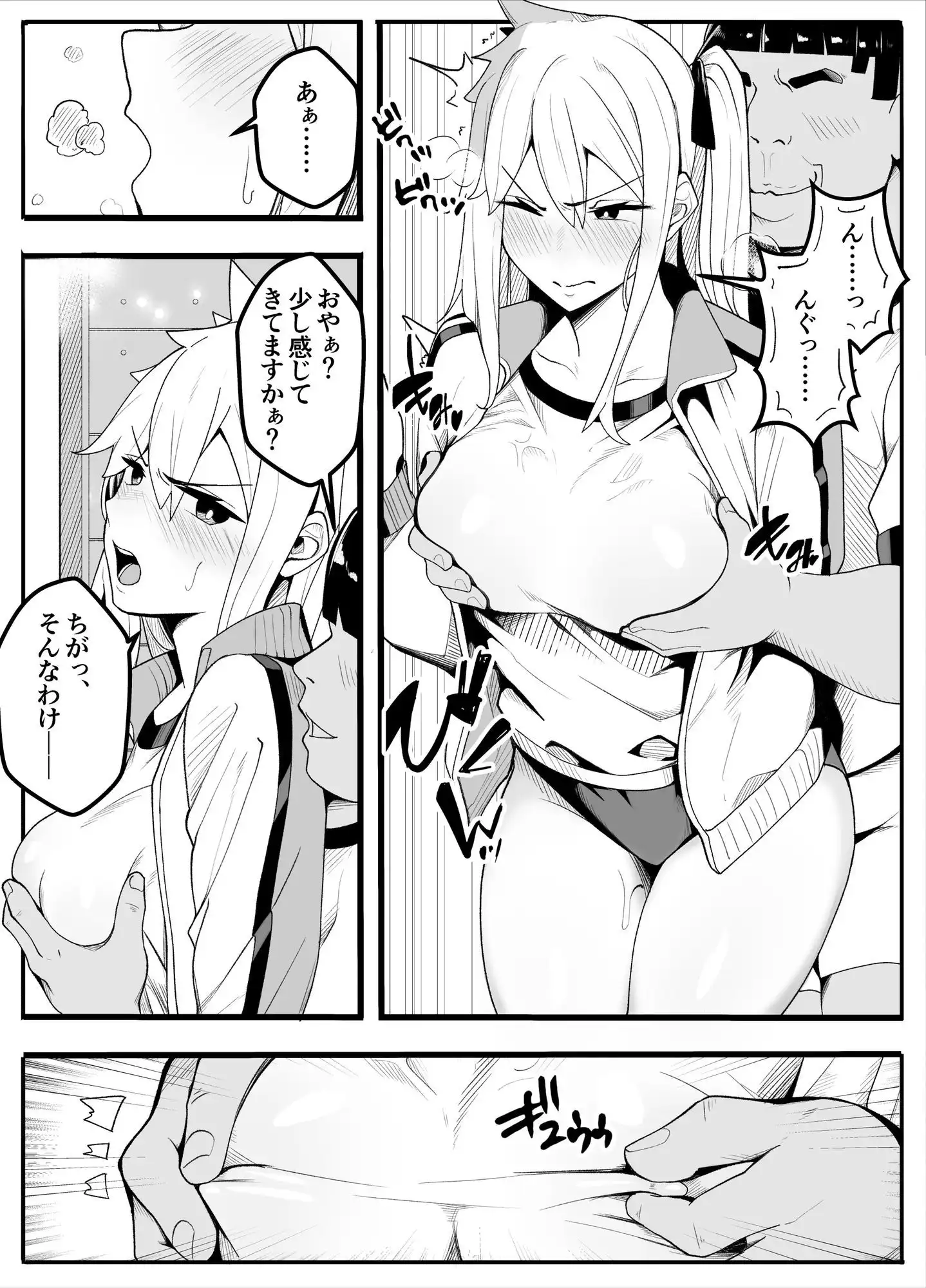 【TS】TSぶ!2〜メス堕ち編〜【女体化】 - サンプル3