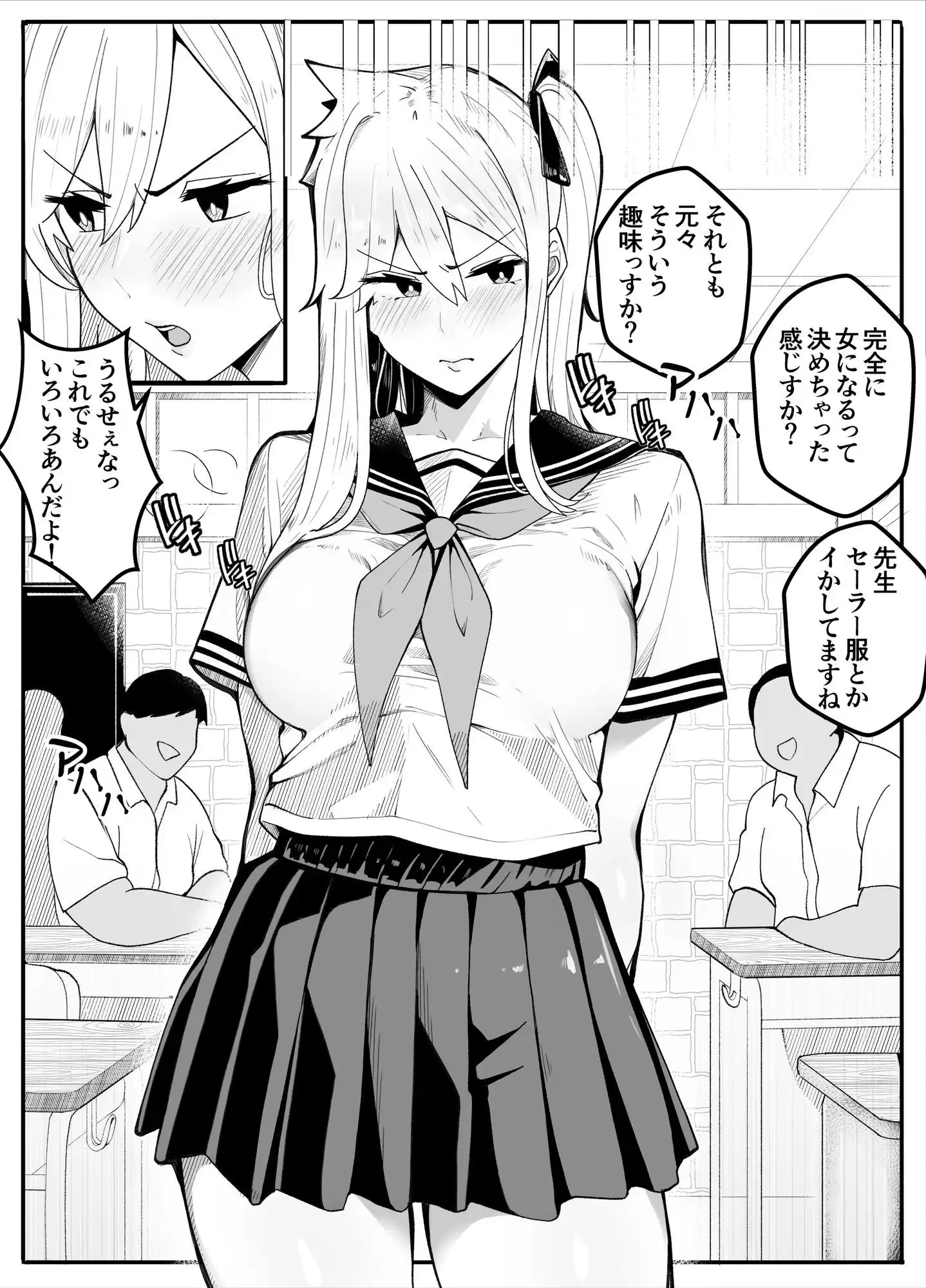 【TS】TSぶ!2〜メス堕ち編〜【女体化】 - サンプル5
