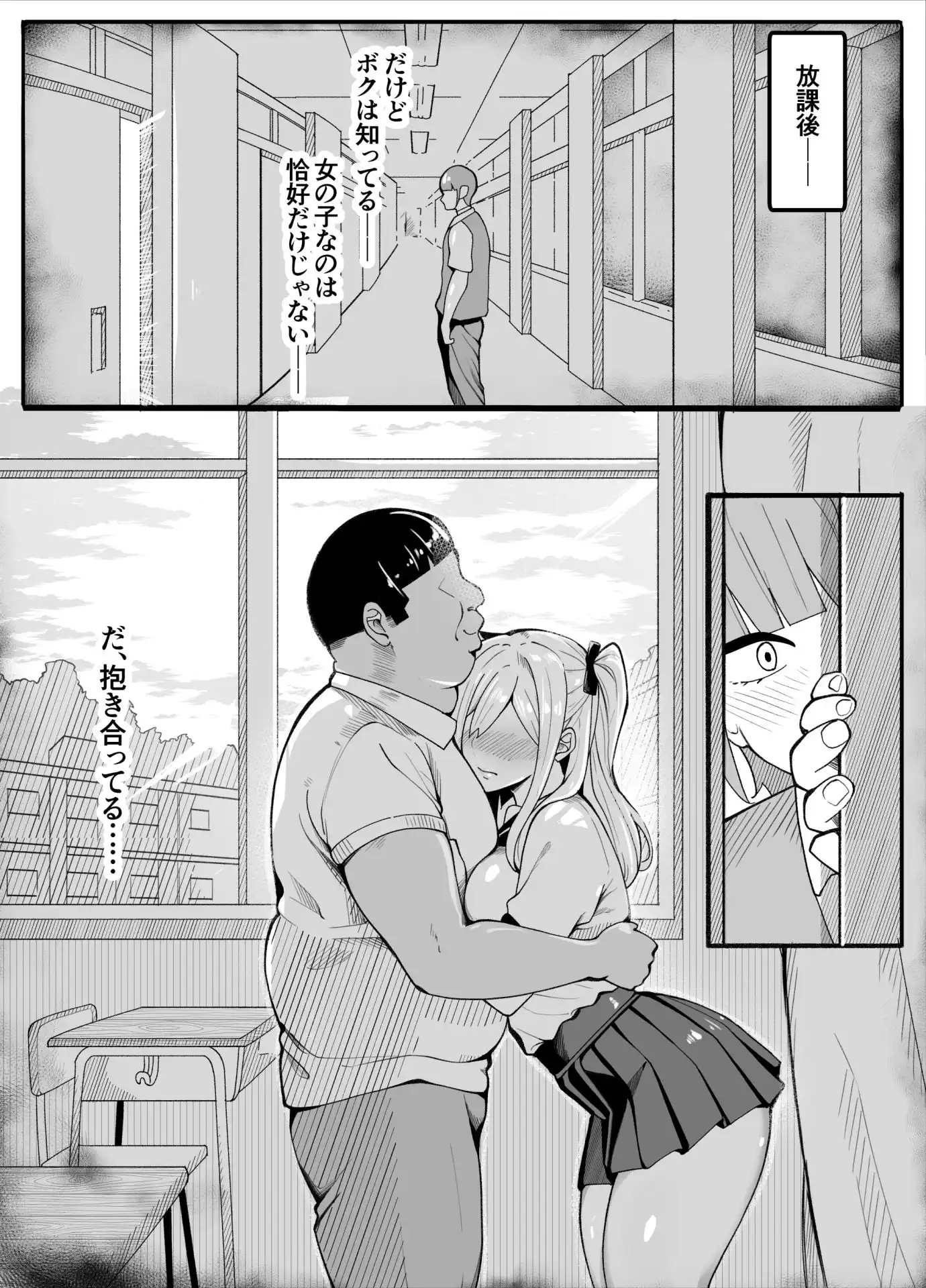 【TS】TSぶ!2〜メス堕ち編〜【女体化】 - サンプル6