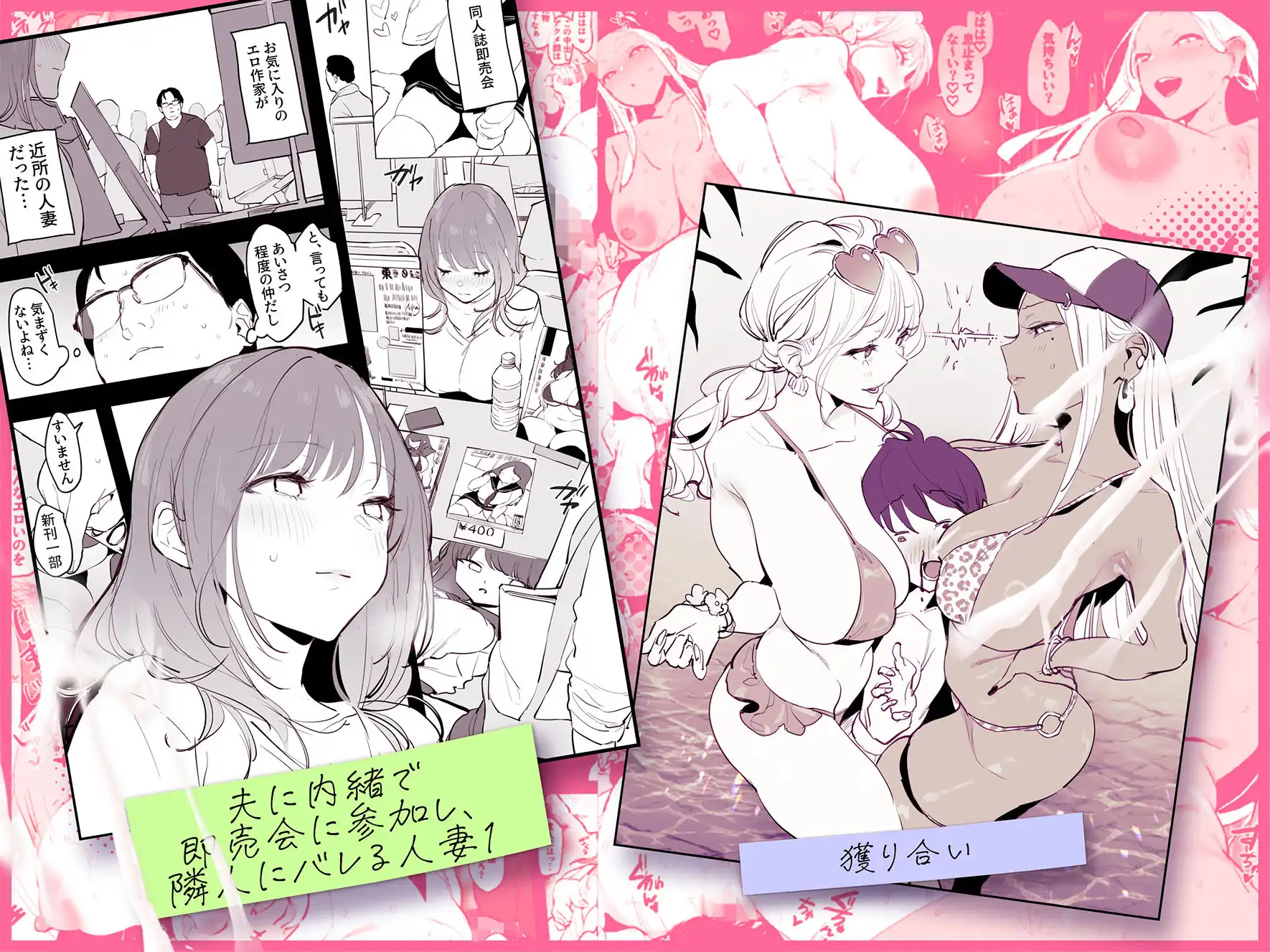 ぽりうれたん短編集-蜜- - サンプル1