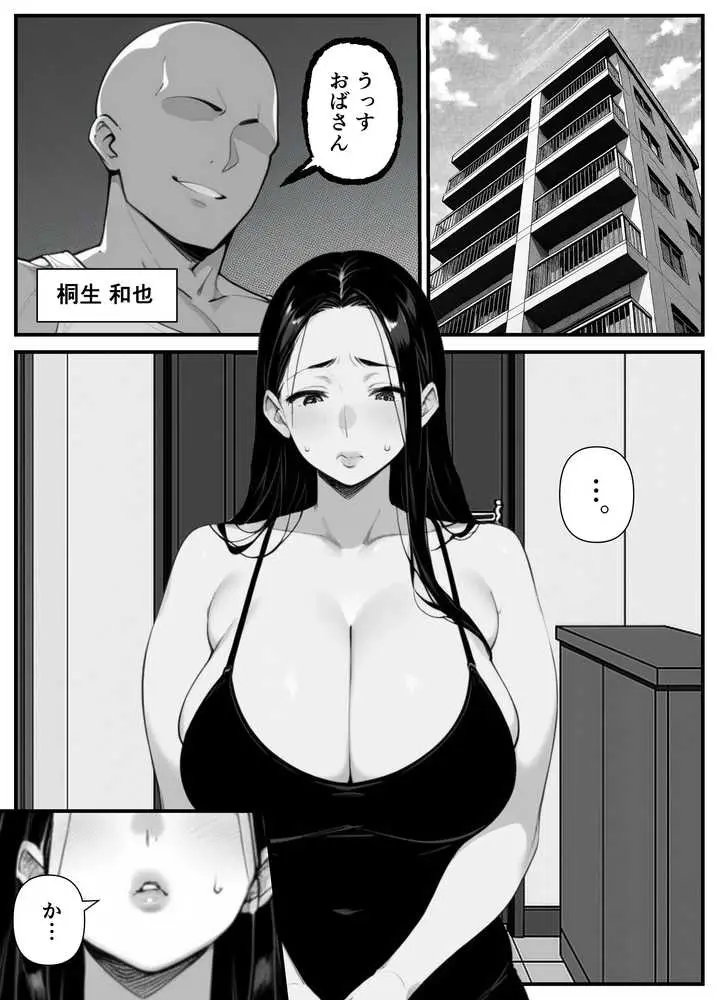 息子をイジメる不良生徒に身も心も奪われた私〜後編〜 - ページ06