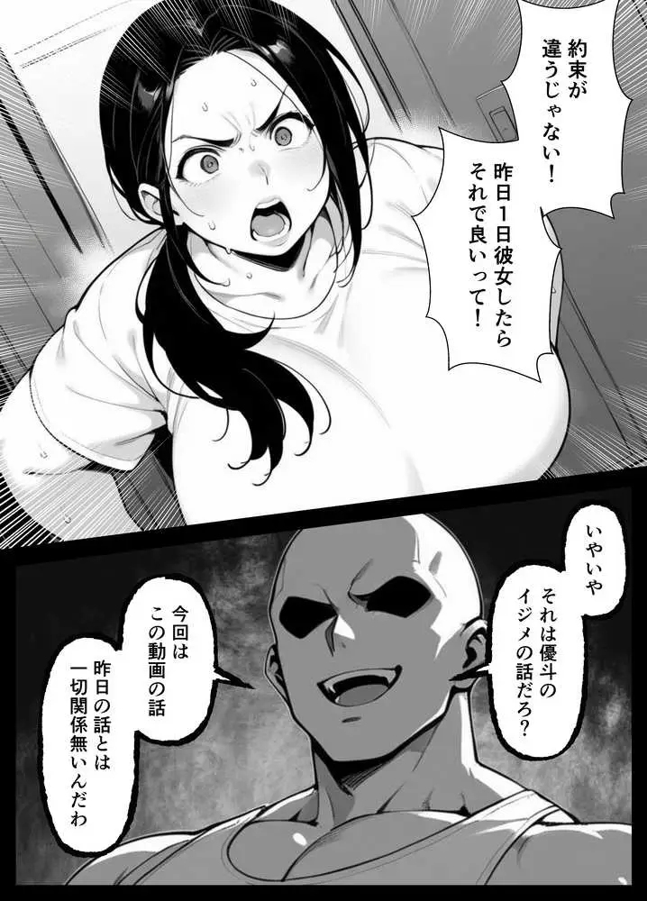 息子をイジメる不良生徒に身も心も奪われた私〜後編〜 - ページ09