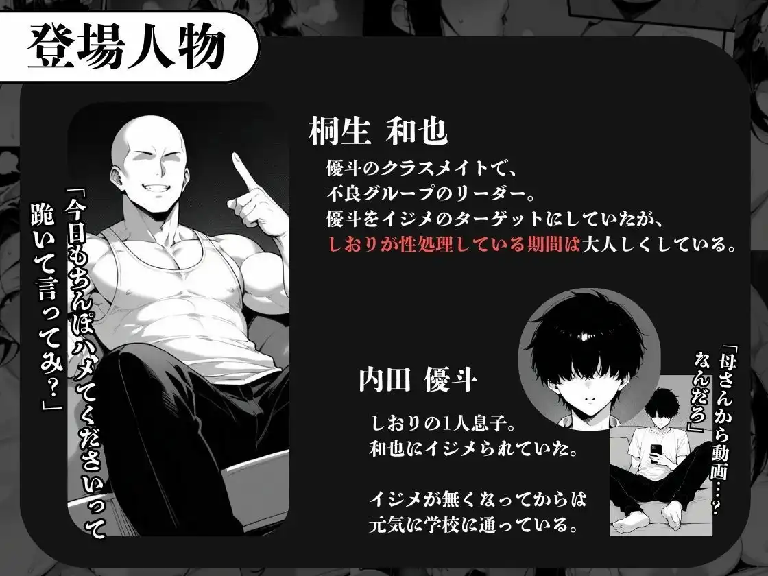 息子をイジメる不良生徒に身も心も奪われた私〜後編〜 - サンプル2