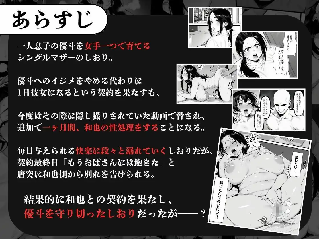 息子をイジメる不良生徒に身も心も奪われた私〜後編〜 - サンプル3