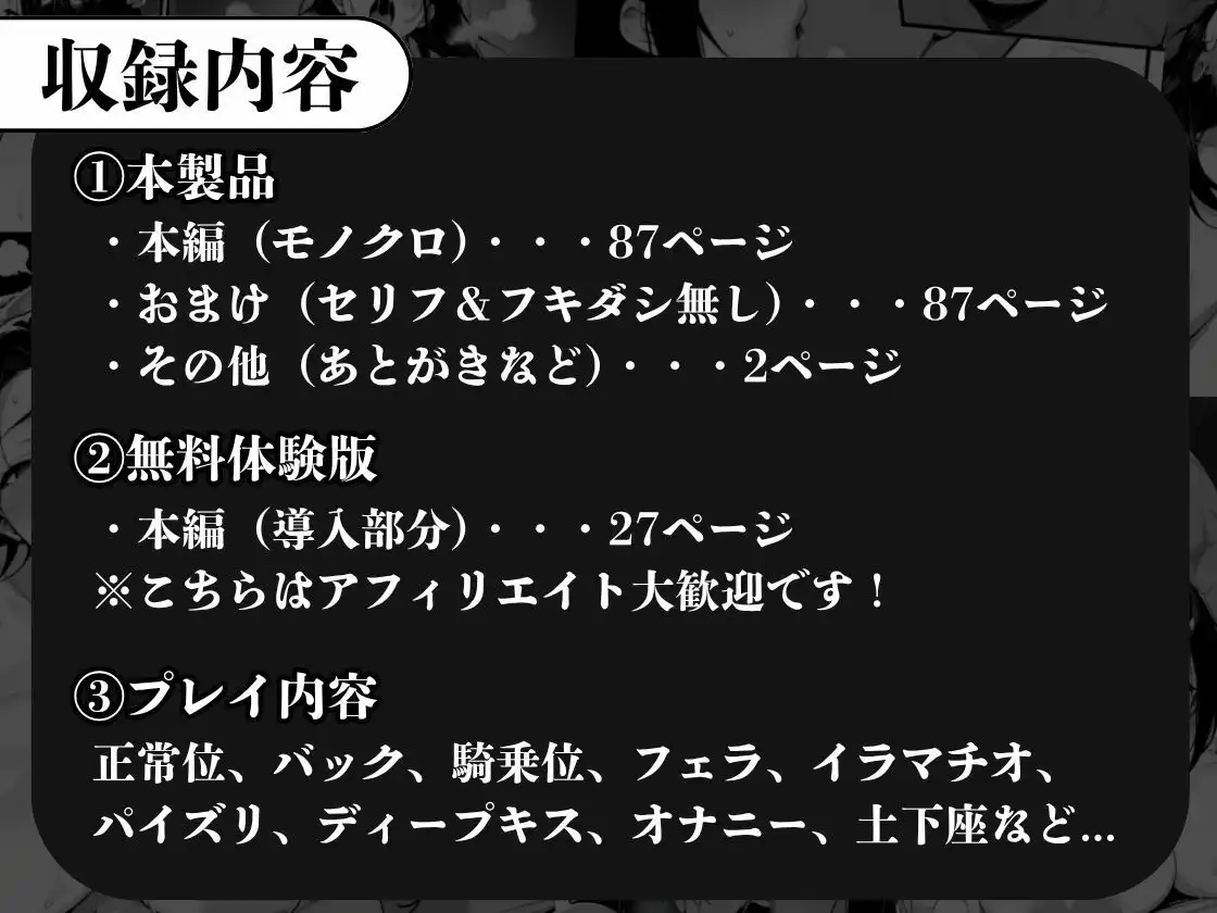 息子をイジメる不良生徒に身も心も奪われた私〜後編〜 - サンプル4