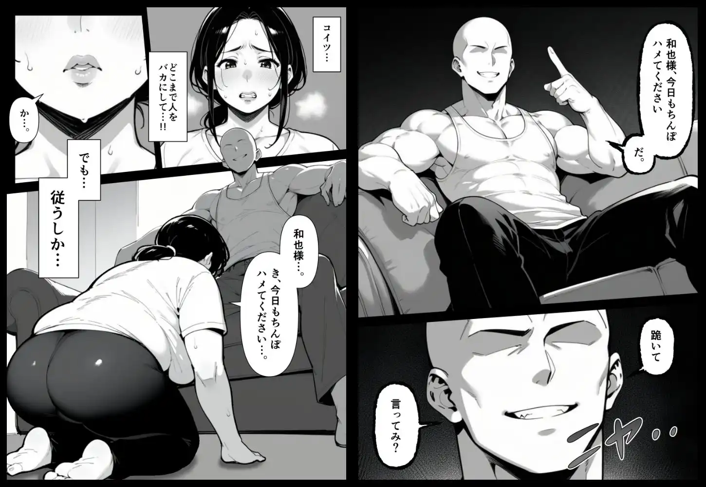 息子をイジメる不良生徒に身も心も奪われた私〜後編〜 - サンプル6