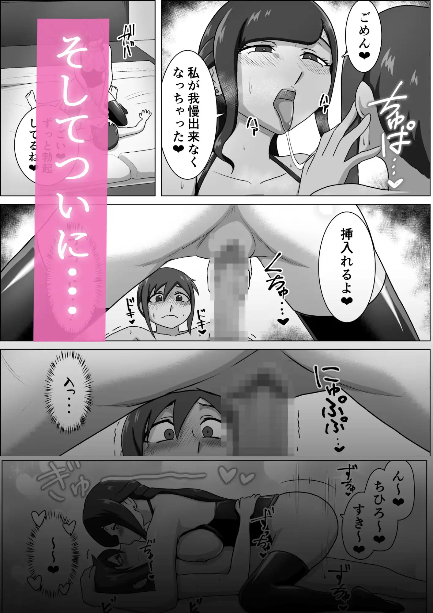 しおり先生の前立腺リベレーション - サンプル7