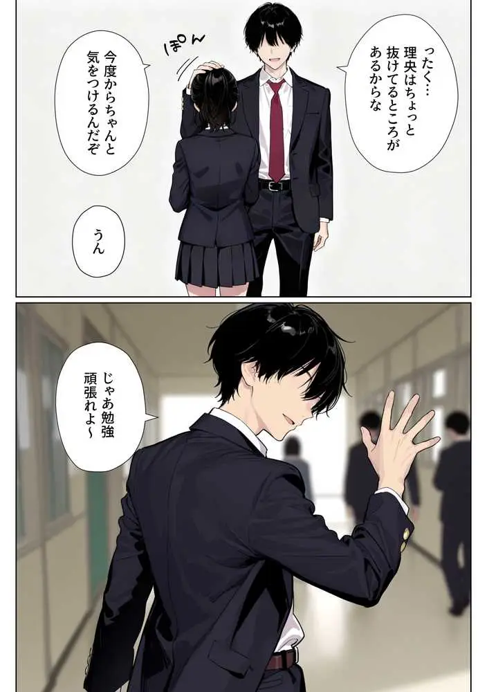 完璧だった兄が彼女にフラれて崩壊、妹への中出し依存セックスがもう止まらない - ページ05