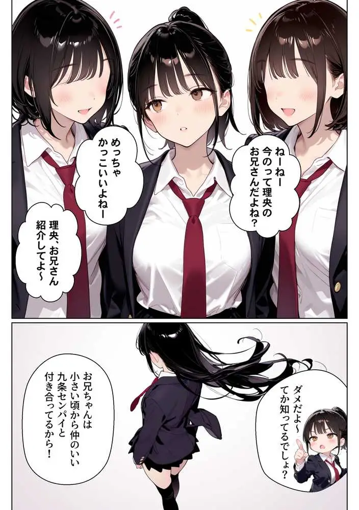 完璧だった兄が彼女にフラれて崩壊、妹への中出し依存セックスがもう止まらない - ページ06