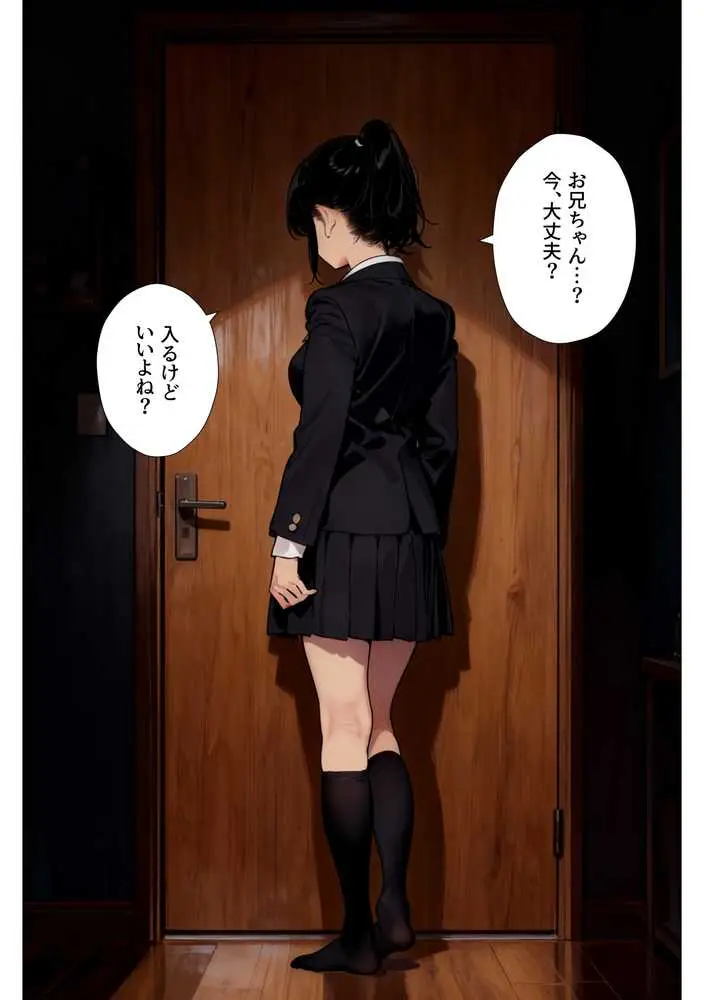 完璧だった兄が彼女にフラれて崩壊、妹への中出し依存セックスがもう止まらない - ページ11