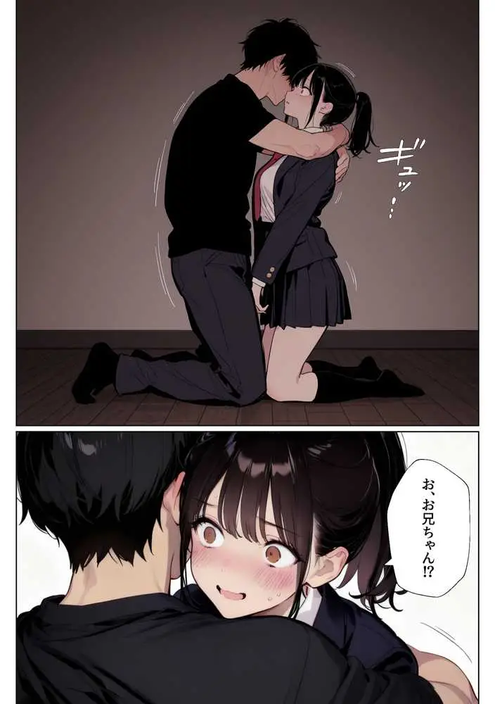完璧だった兄が彼女にフラれて崩壊、妹への中出し依存セックスがもう止まらない - ページ17