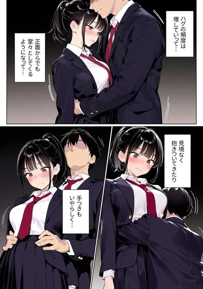 完璧だった兄が彼女にフラれて崩壊、妹への中出し依存セックスがもう止まらない - ページ22