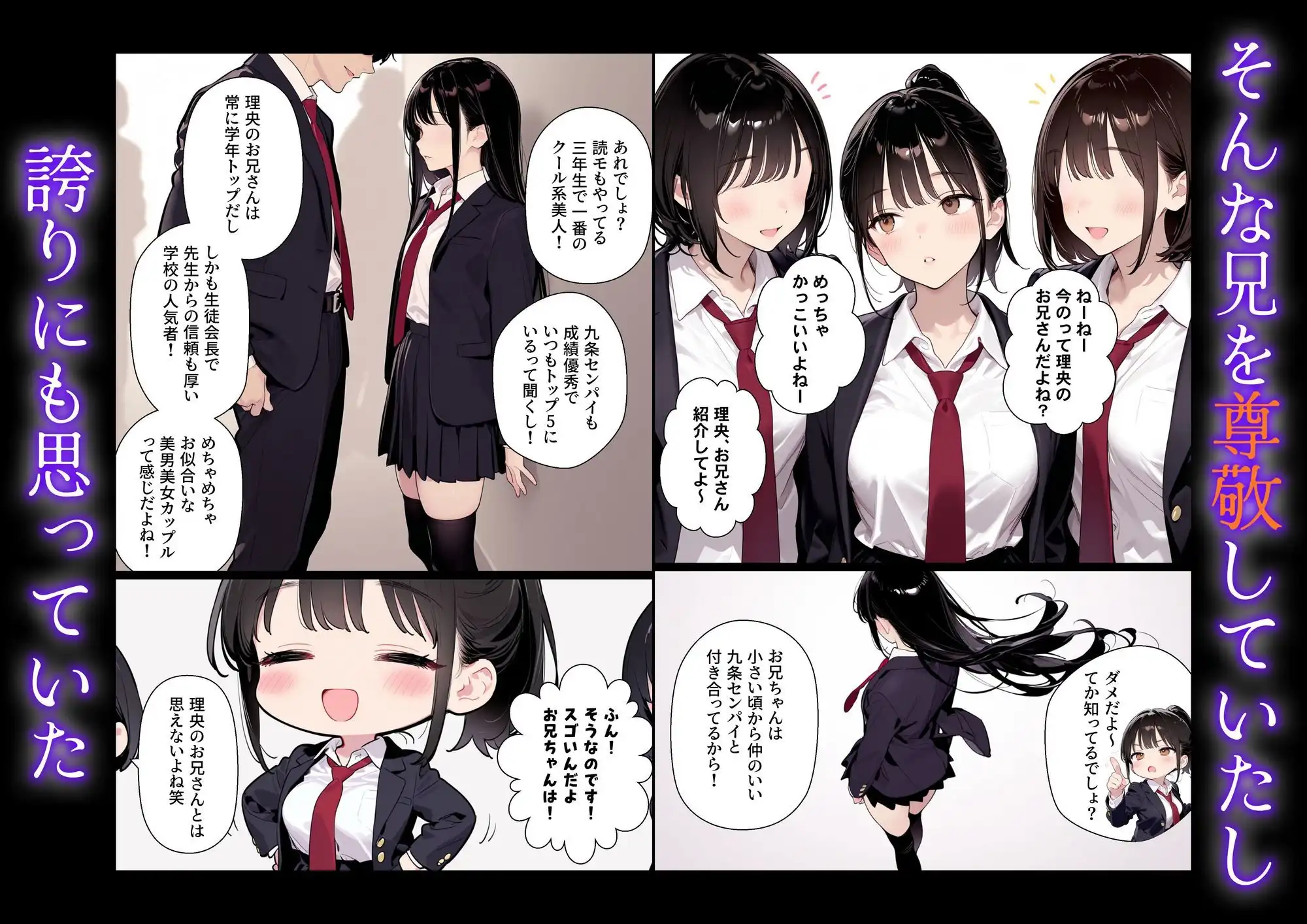 完璧だった兄が彼女にフラれて崩壊、妹への中出し依存セックスがもう止まらない - サンプル2