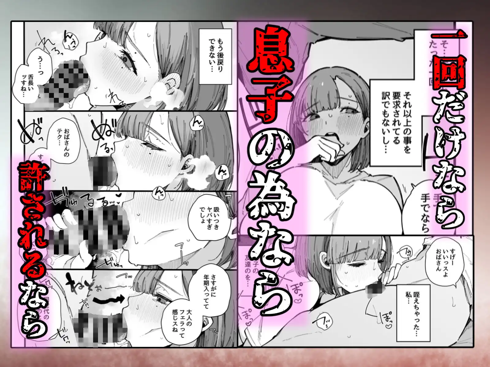 母親で居られなくなった私。 - サンプル4