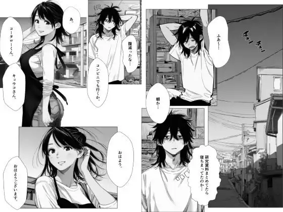 人妻達の憂鬱 隣のシンママ、キョウコさんの場合 - サンプル1