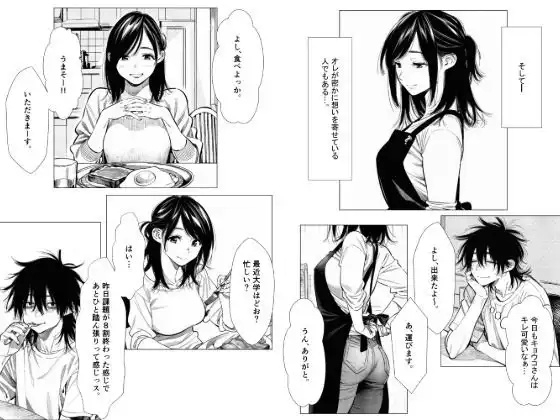 人妻達の憂鬱 隣のシンママ、キョウコさんの場合 - サンプル3