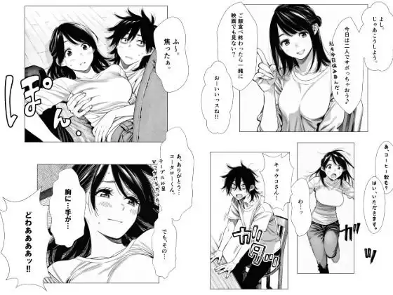 人妻達の憂鬱 隣のシンママ、キョウコさんの場合 - サンプル4