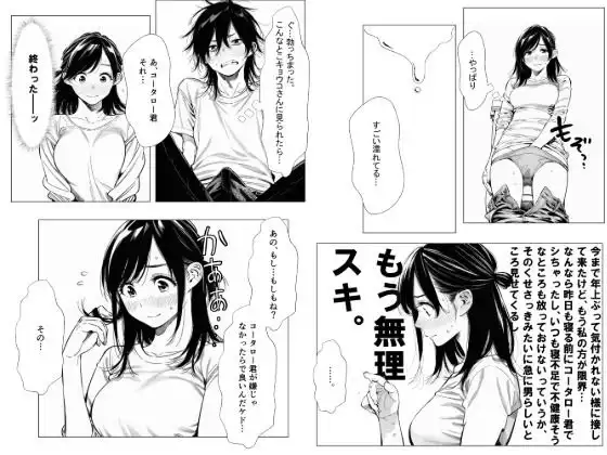 人妻達の憂鬱 隣のシンママ、キョウコさんの場合 - サンプル6