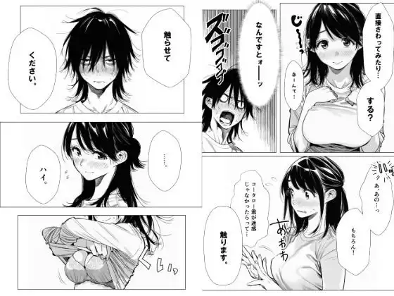人妻達の憂鬱 隣のシンママ、キョウコさんの場合 - サンプル7