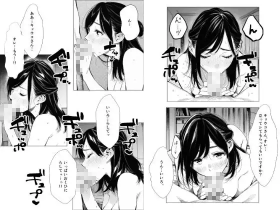 人妻達の憂鬱 隣のシンママ、キョウコさんの場合 - サンプル9