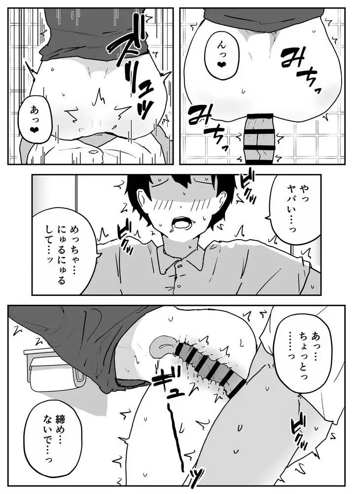 会社の地味眼鏡先輩とセフレになった話 - ページ12
