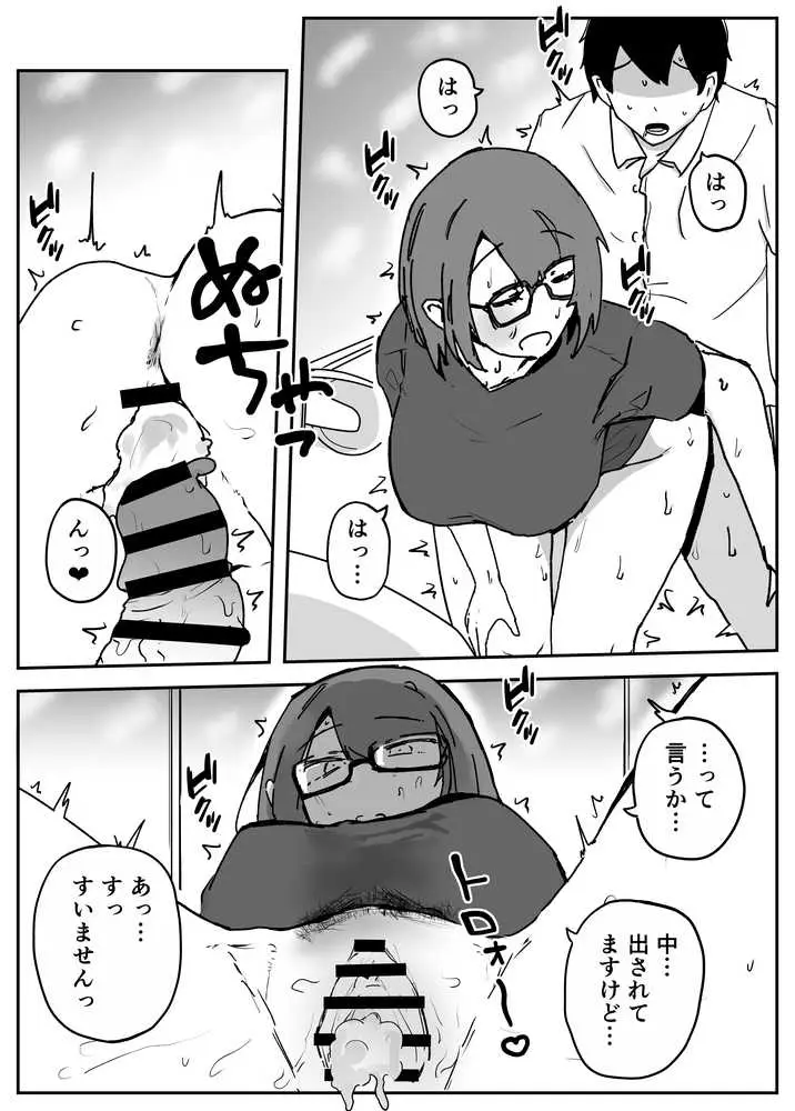 会社の地味眼鏡先輩とセフレになった話 - ページ15