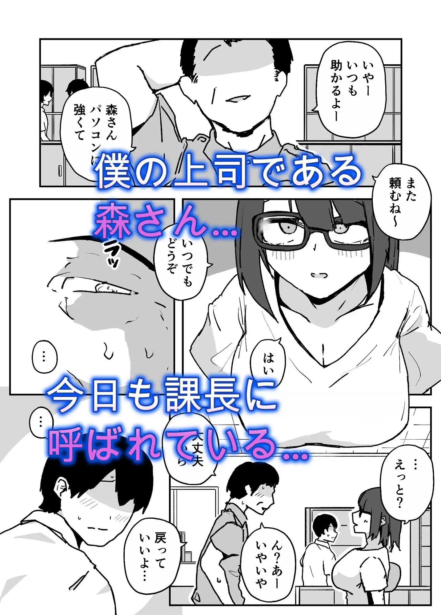 会社の地味眼鏡先輩とセフレになった話 - サンプル1