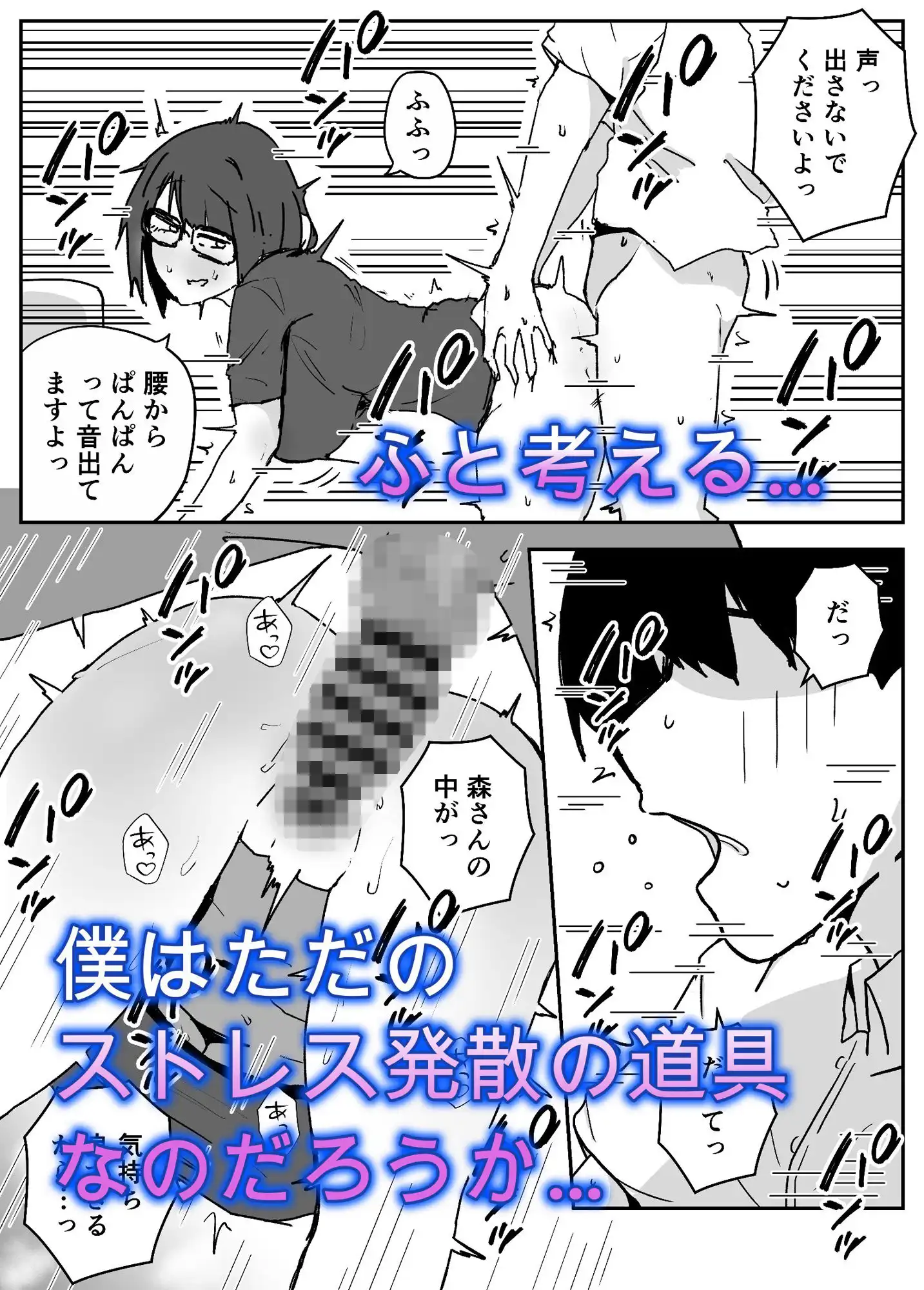 会社の地味眼鏡先輩とセフレになった話 - サンプル4