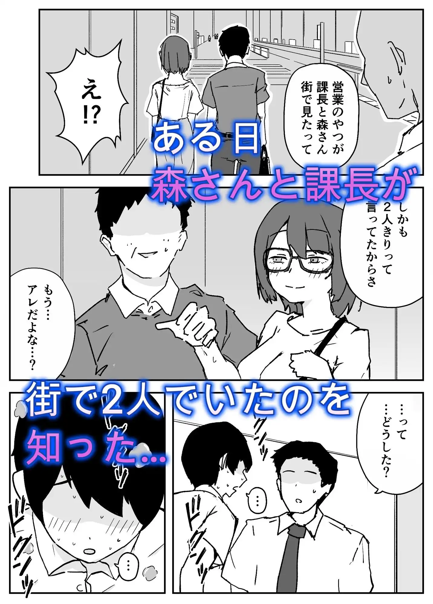 会社の地味眼鏡先輩とセフレになった話 - サンプル5