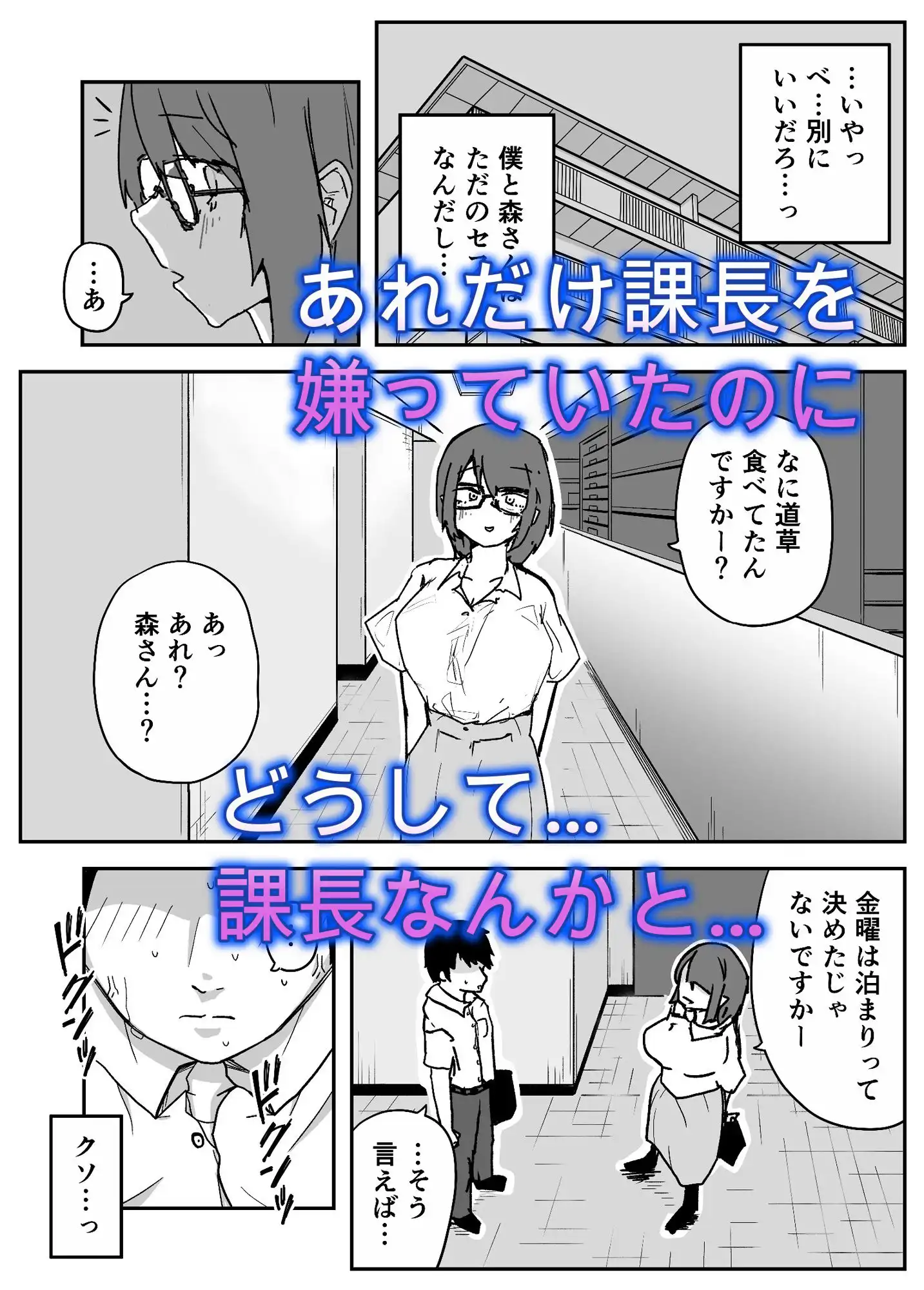 会社の地味眼鏡先輩とセフレになった話 - サンプル6