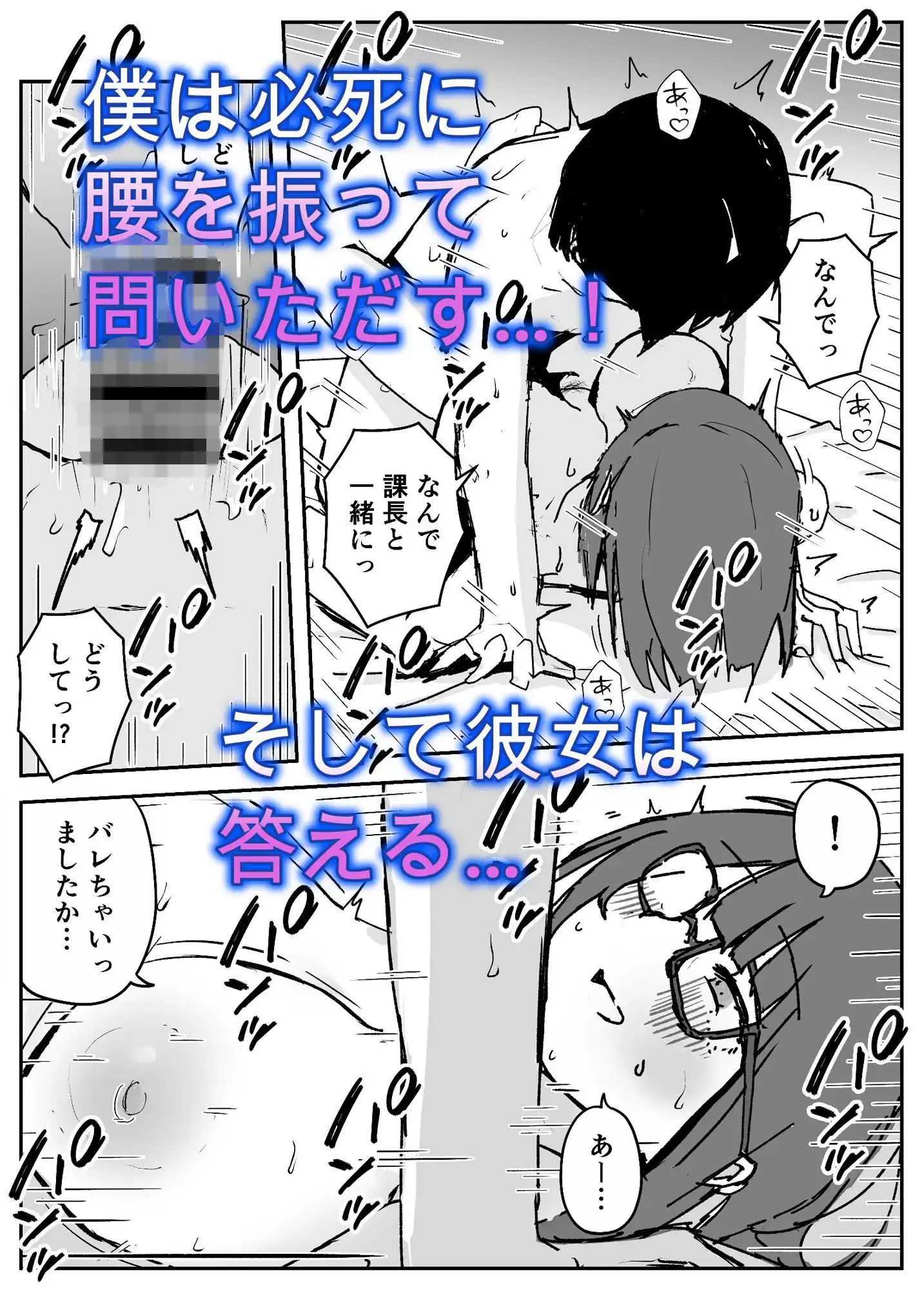 会社の地味眼鏡先輩とセフレになった話 - サンプル8