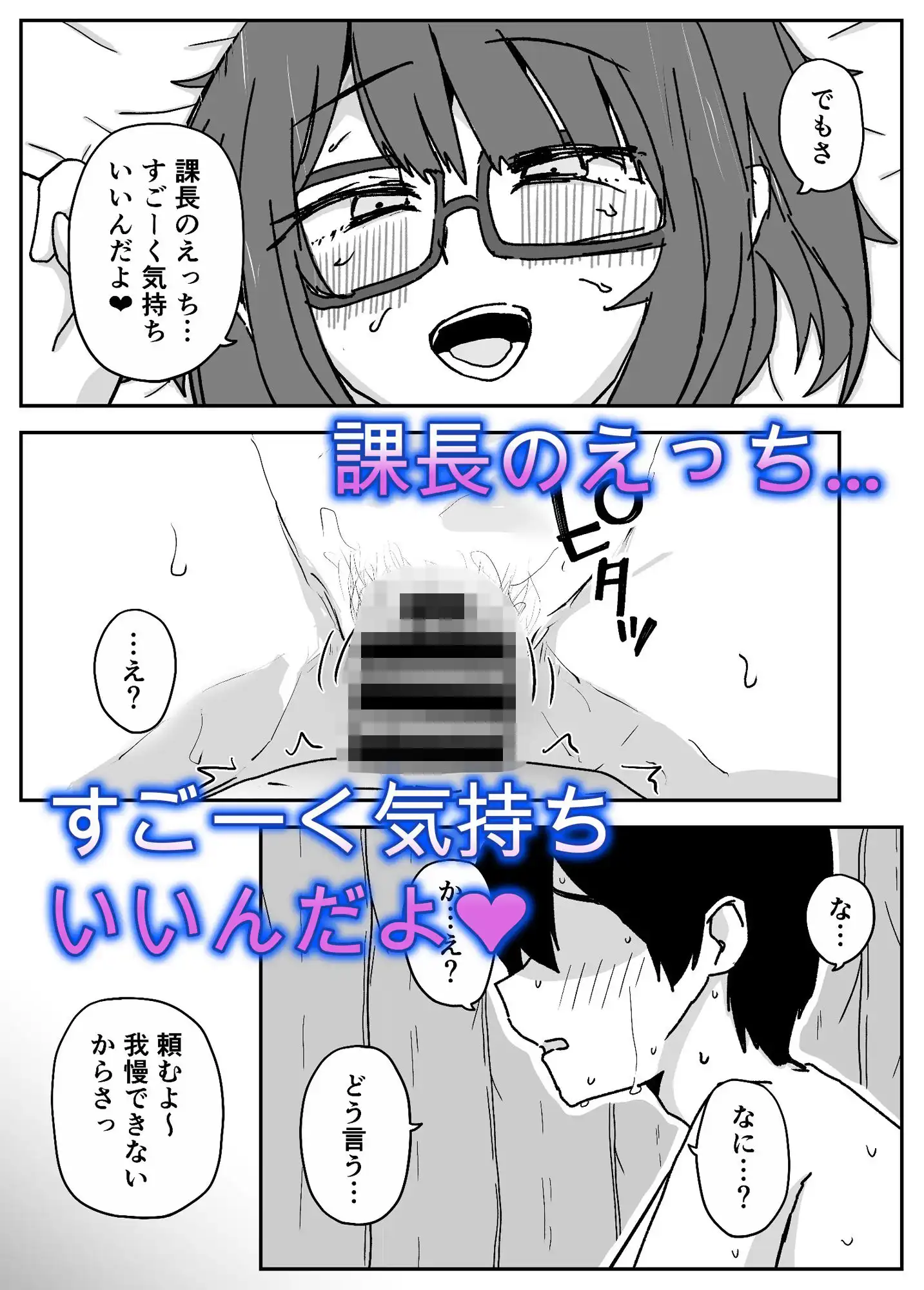 会社の地味眼鏡先輩とセフレになった話 - サンプル9