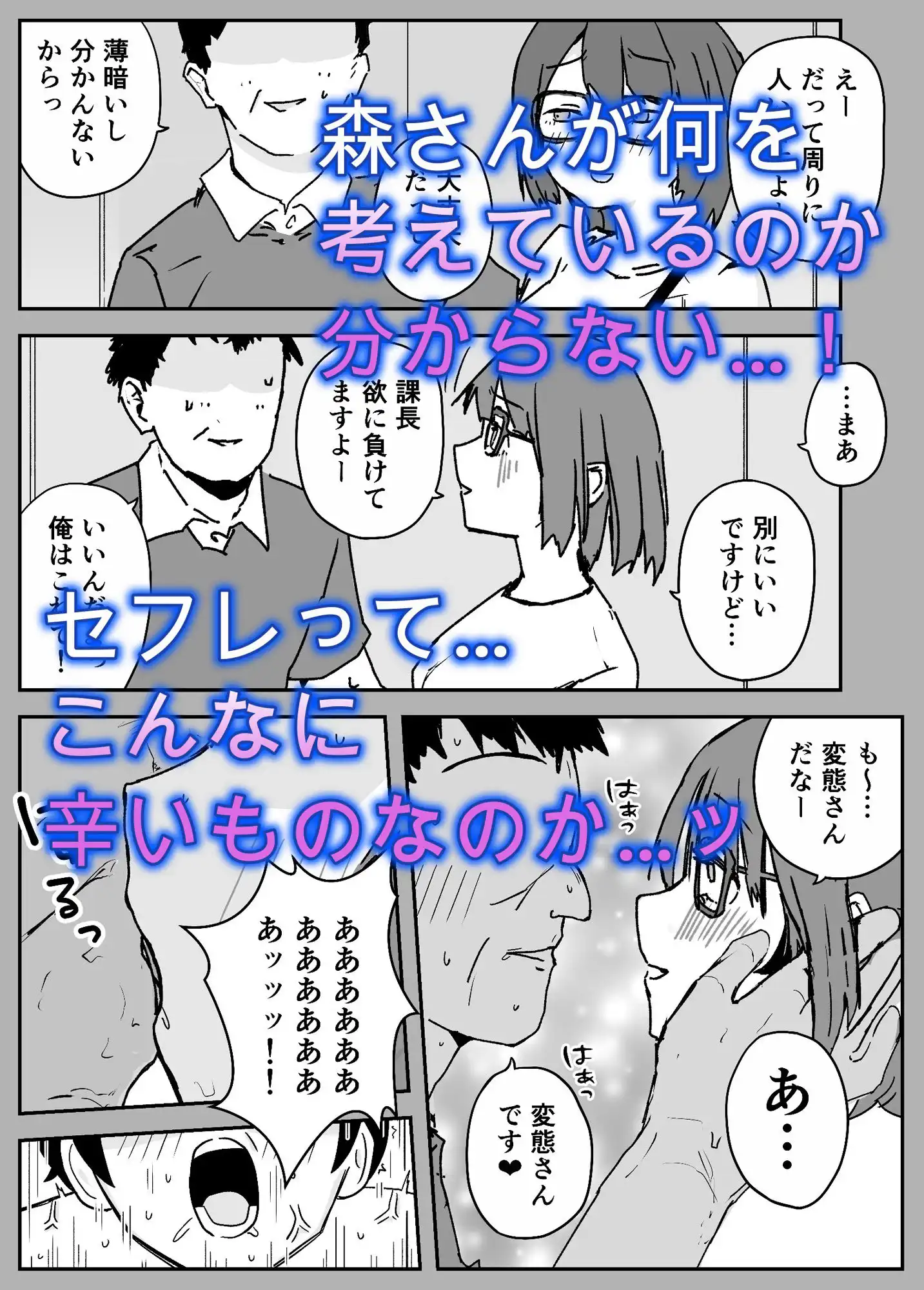 会社の地味眼鏡先輩とセフレになった話 - サンプル10